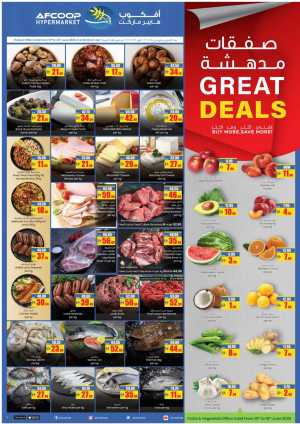 AFCOOP Hypermarket Great Deals UAE Promotions | Biggest Deals Today flyer cover