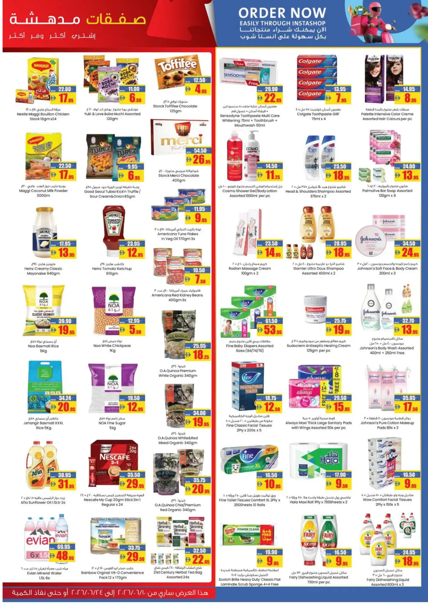 AFCOOP Hypermarket Great Deals UAE Promotions | Biggest Deals Today page 3