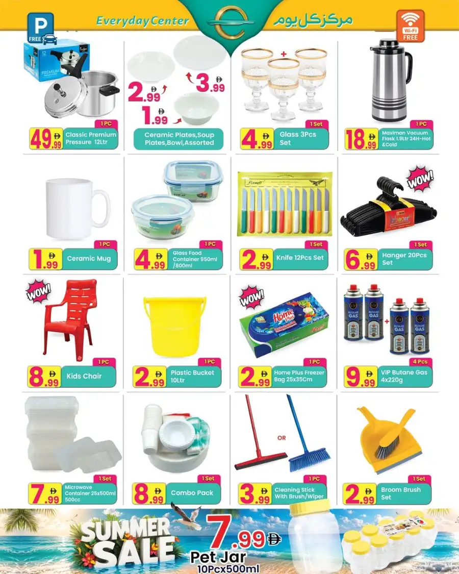 Everyday Center Sharjah Summer Sale Deals | Biggest Deals Today page 4