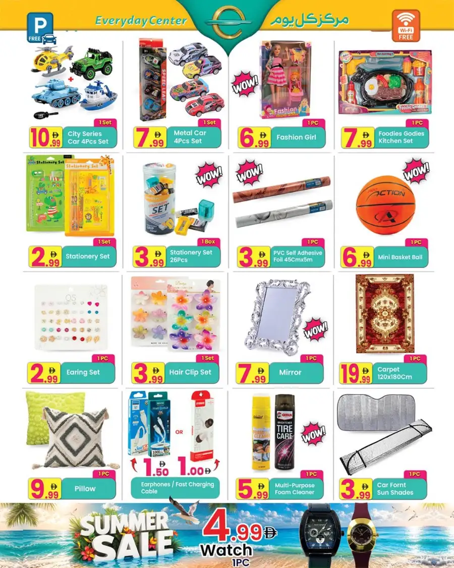 Everyday Center Sharjah Summer Sale Deals | Biggest Deals Today page 5