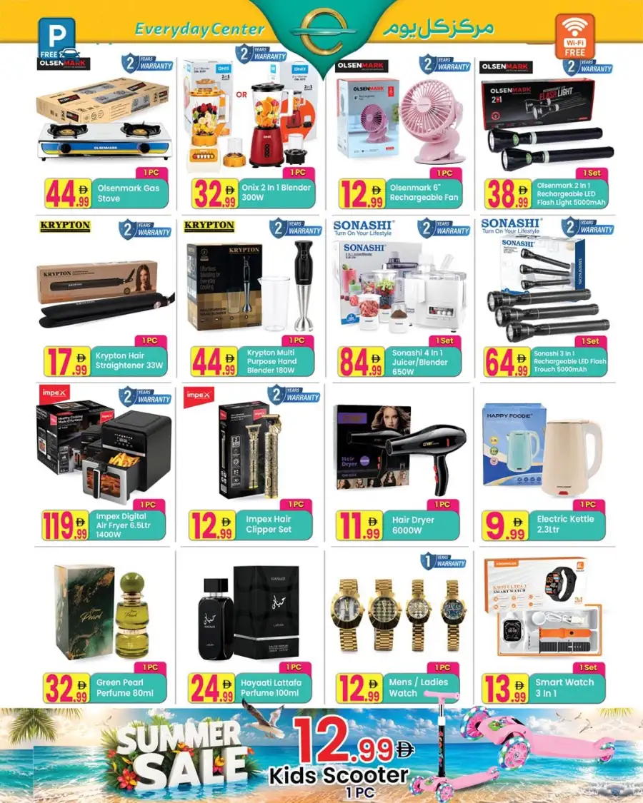 Everyday Center Sharjah Summer Sale Deals | Biggest Deals Today page 6