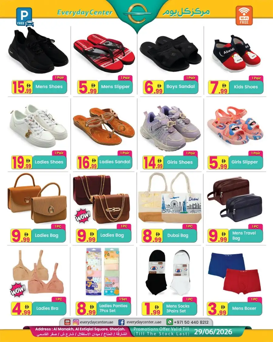 Everyday Center Sharjah Summer Sale Deals | Biggest Deals Today page 7