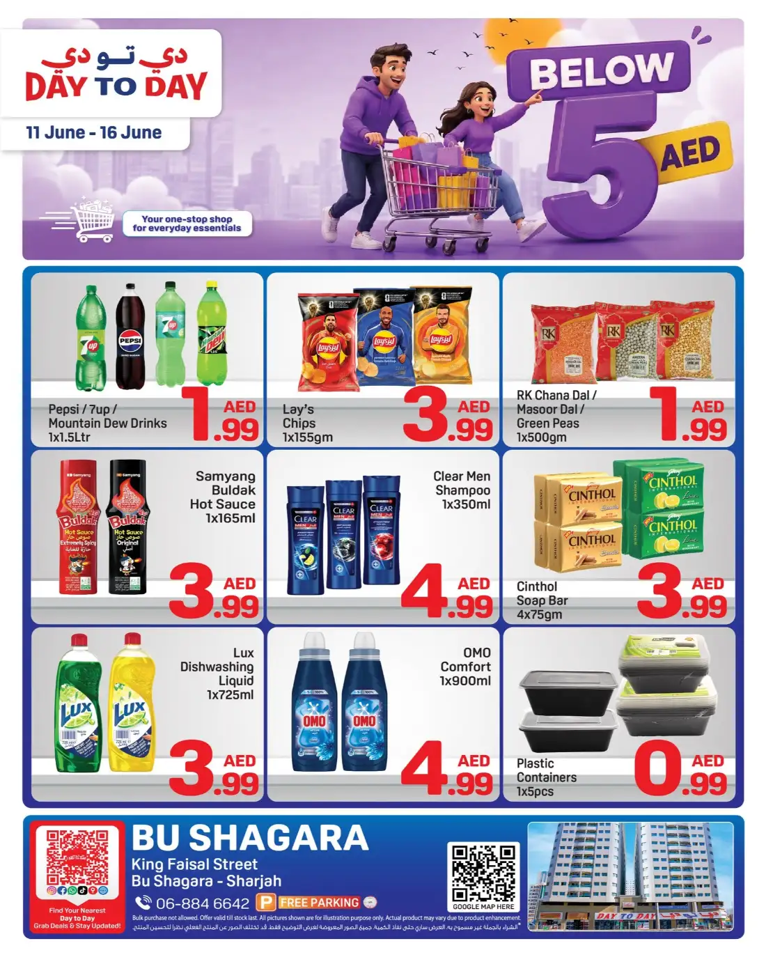 Day to Day Bu Shagara Sharjah Deals Under 5 AED | Save Today page 1