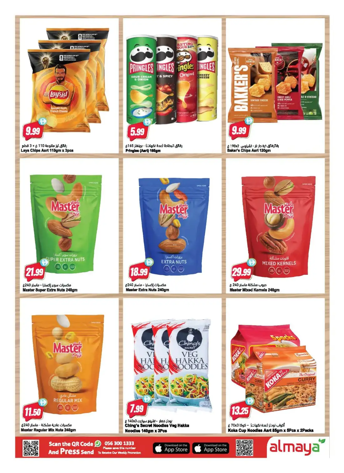 Al Maya Supermarket Football Fever Savings | Save Today page 10