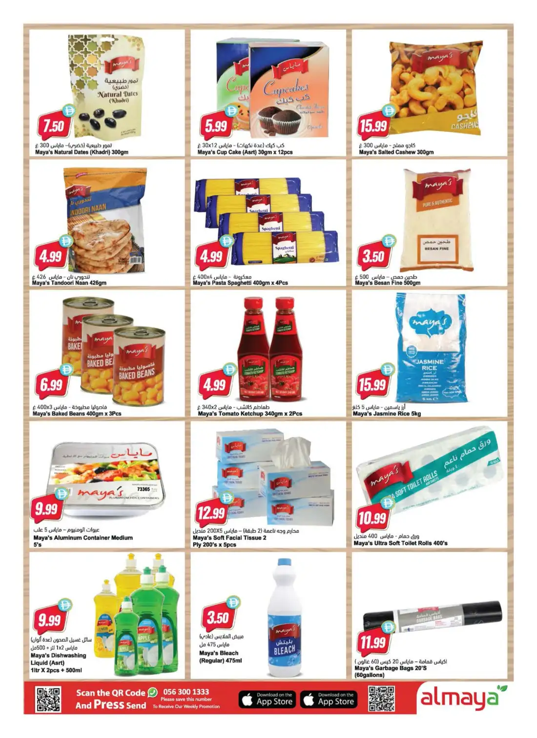 Al Maya Supermarket Football Fever Savings | Save Today page 11
