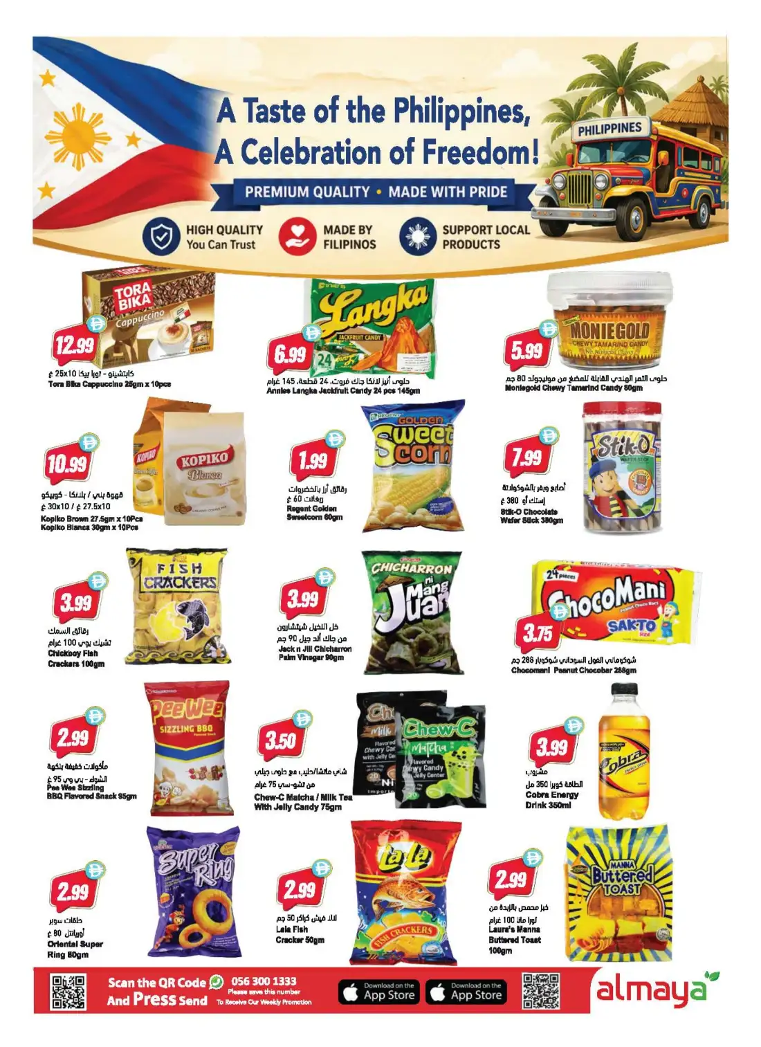 Al Maya Supermarket Football Fever Savings | Save Today page 12