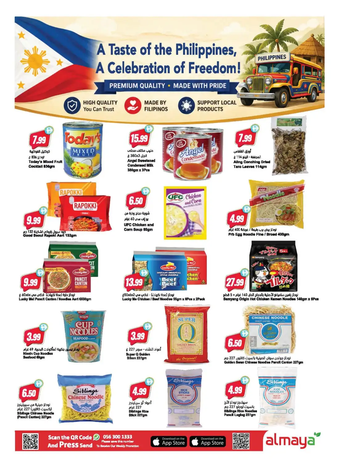 Al Maya Supermarket Football Fever Savings | Save Today page 13