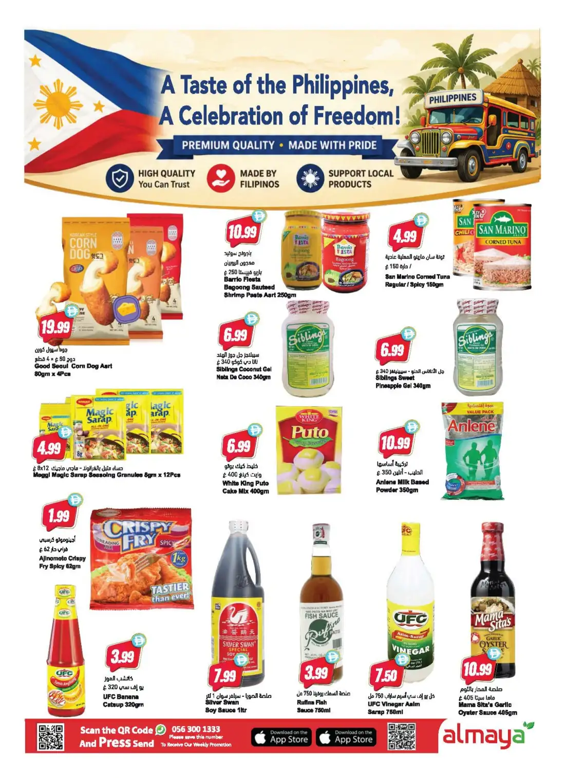 Al Maya Supermarket Football Fever Savings | Save Today page 14