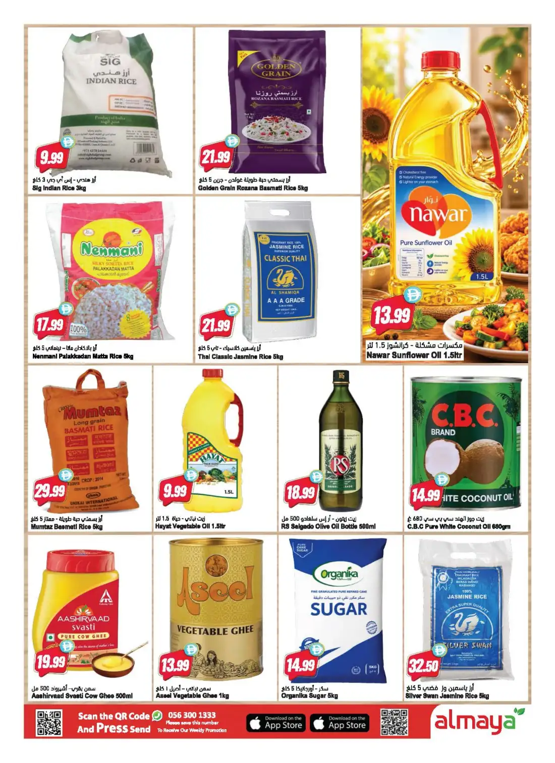 Al Maya Supermarket Football Fever Savings | Save Today page 18