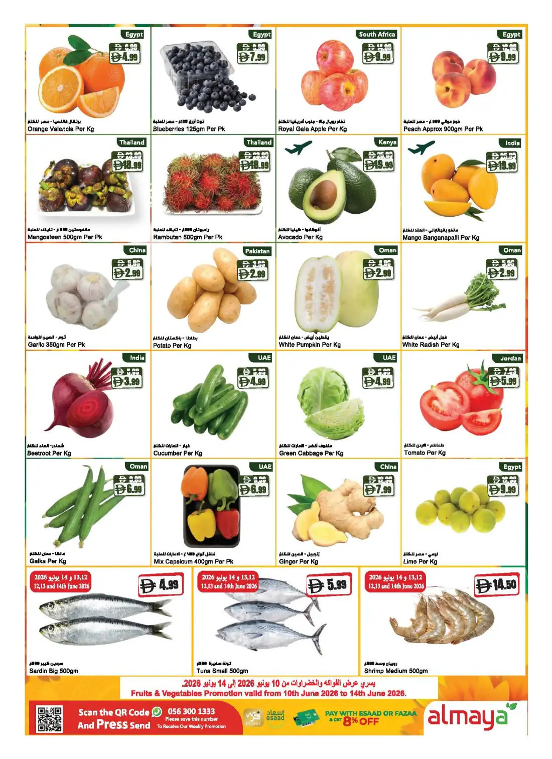 Al Maya Supermarket Football Fever Savings | Save Today page 2