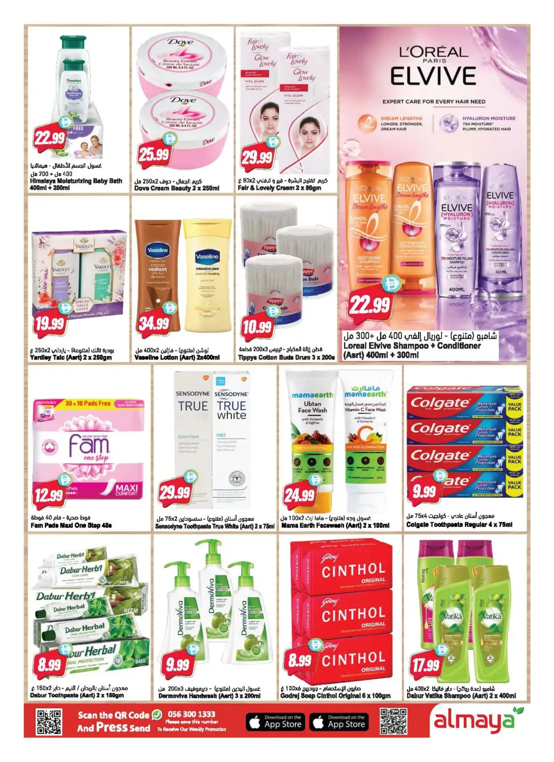 Al Maya Supermarket Football Fever Savings | Save Today page 20
