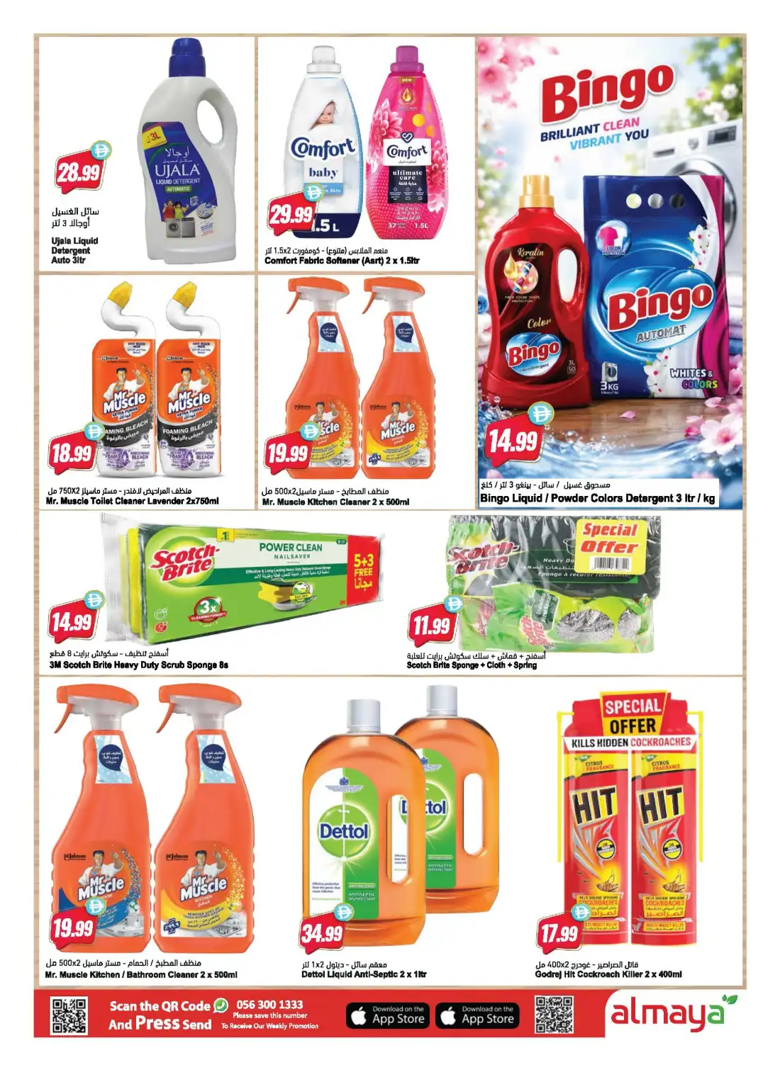 Al Maya Supermarket Football Fever Savings | Save Today page 21