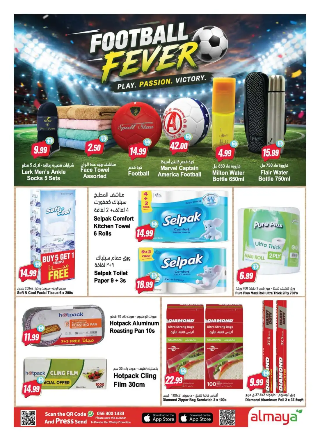 Al Maya Supermarket Football Fever Savings | Save Today page 23