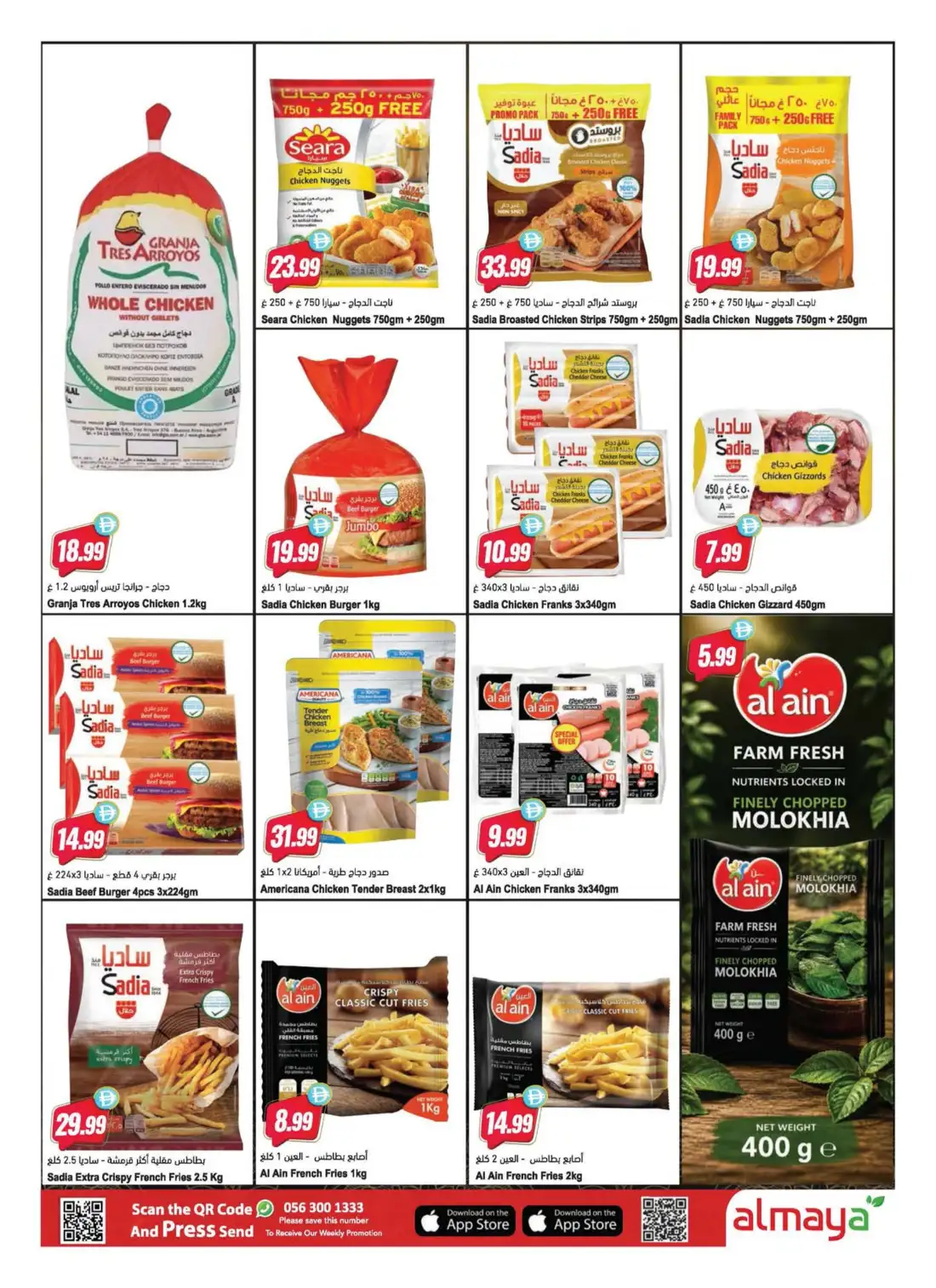 Al Maya Supermarket Football Fever Savings | Save Today page 3