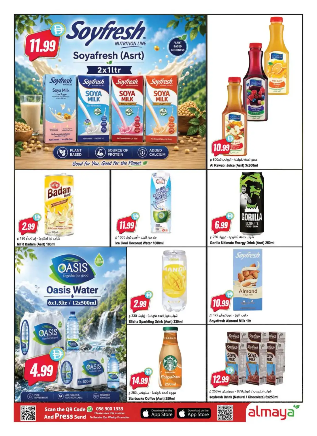 Al Maya Supermarket Football Fever Savings | Save Today page 5