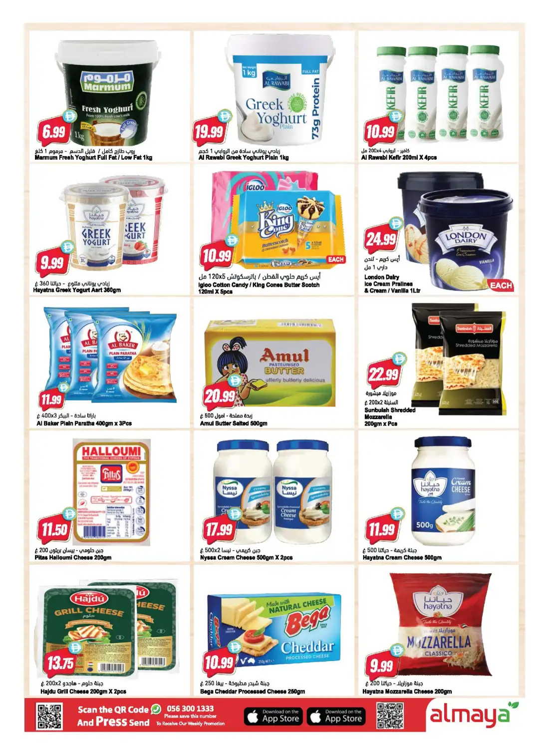 Al Maya Supermarket Football Fever Savings | Save Today page 6