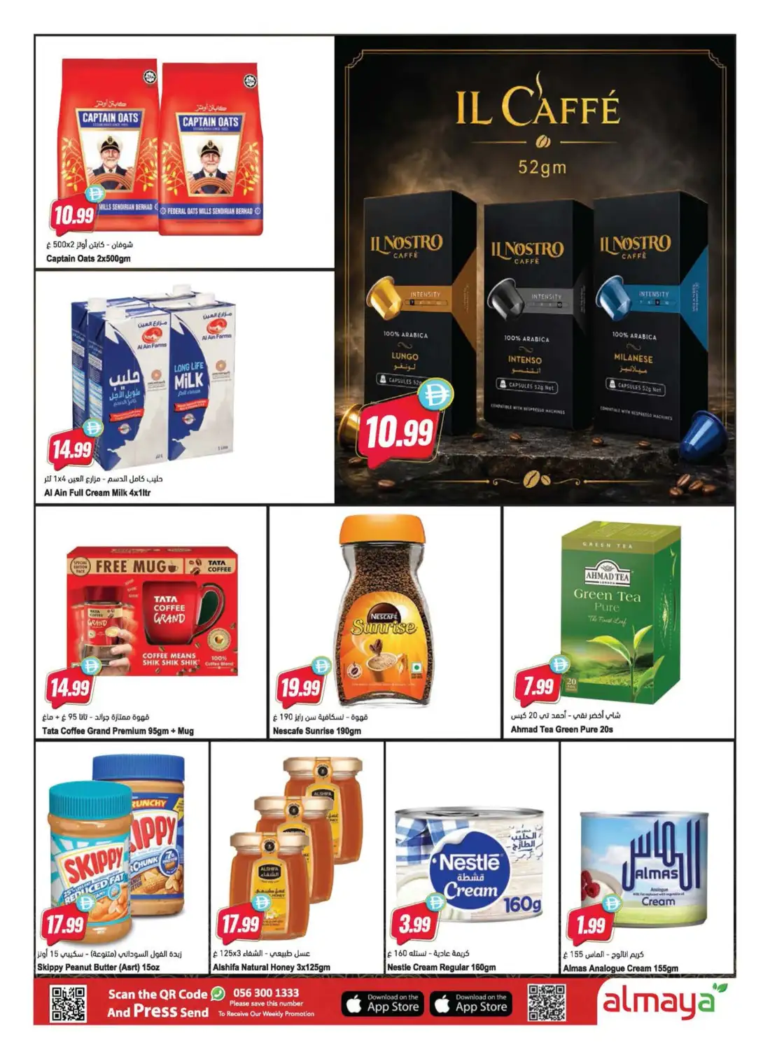 Al Maya Supermarket Football Fever Savings | Save Today page 8