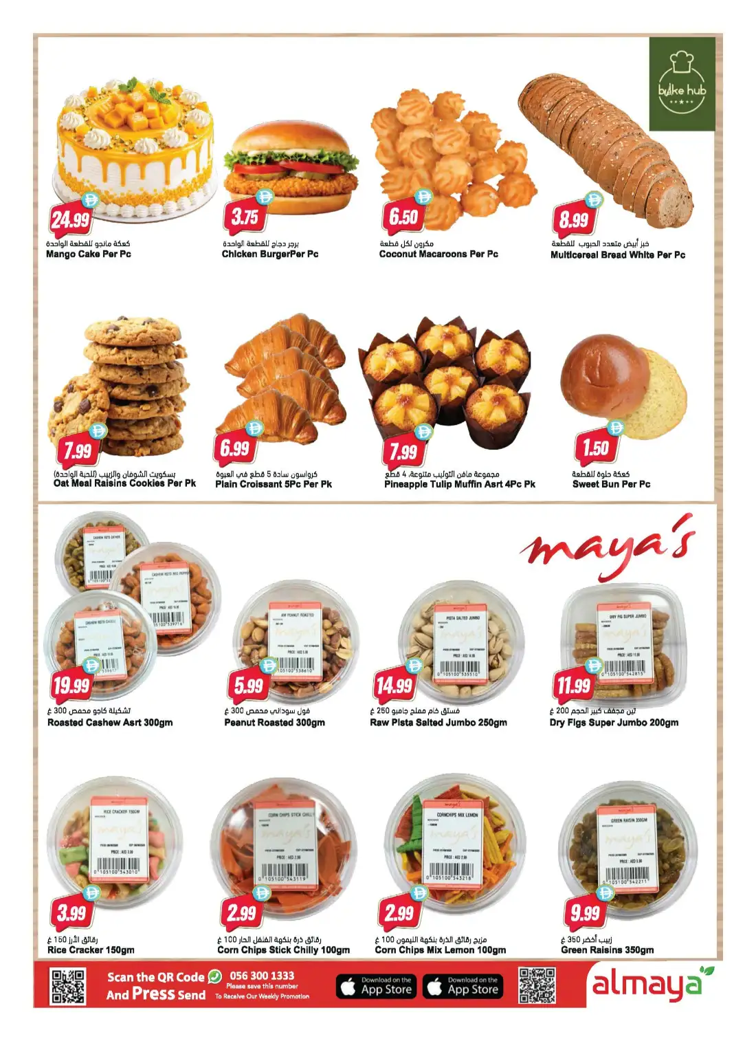 Al Maya Supermarket Football Fever Savings | Save Today page 9