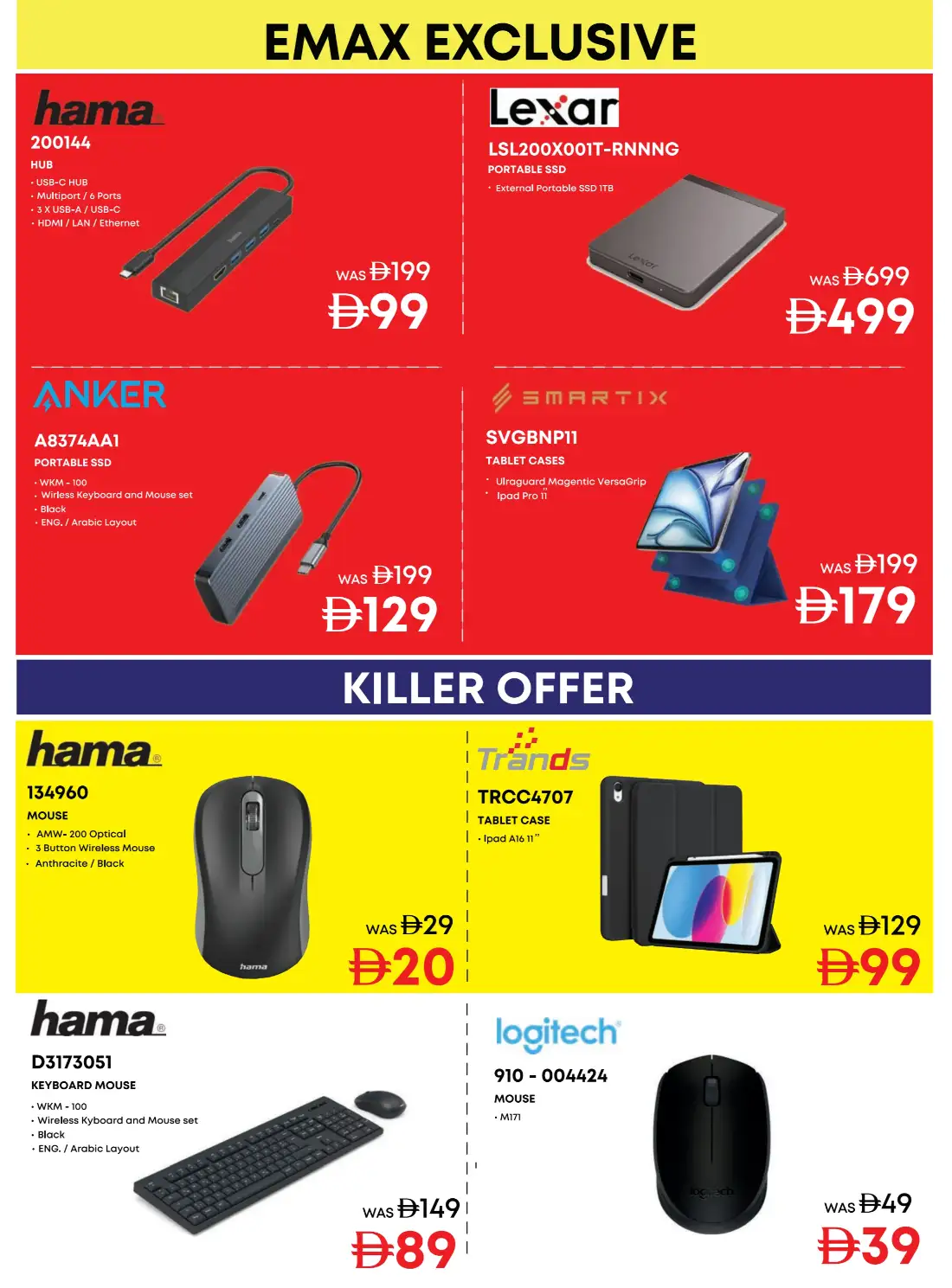 Emax Mega Deals 2026 | Biggest Deals Today page 10
