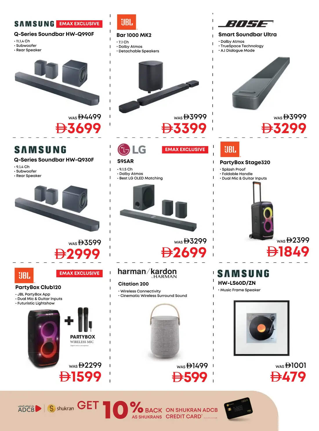 Emax Mega Deals 2026 | Biggest Deals Today page 11
