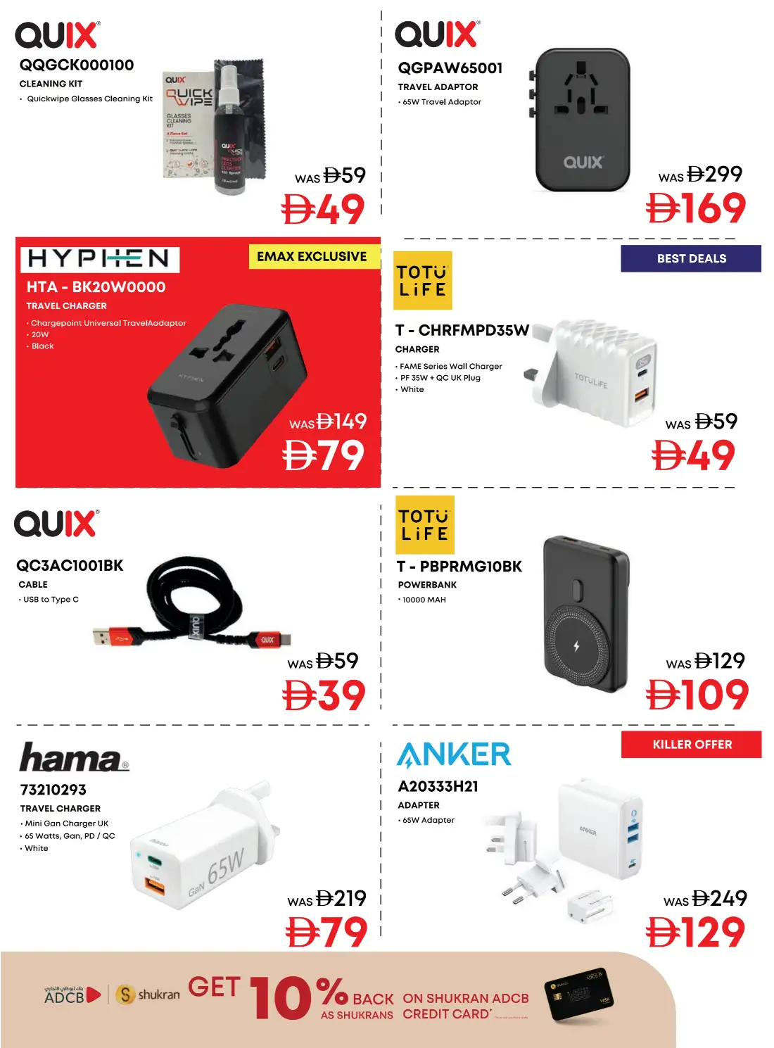 Emax Mega Deals 2026 | Biggest Deals Today page 7
