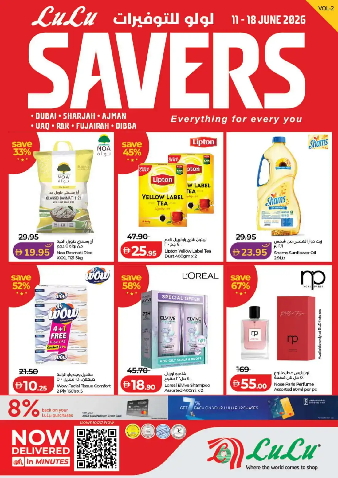 LuLu Hypermarket Savers Deals UAE | Shop Today page 1