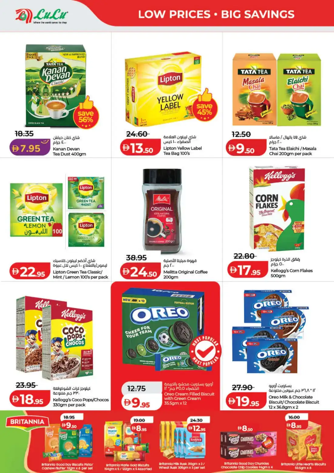 LuLu Hypermarket Savers Deals UAE | Shop Today page 2