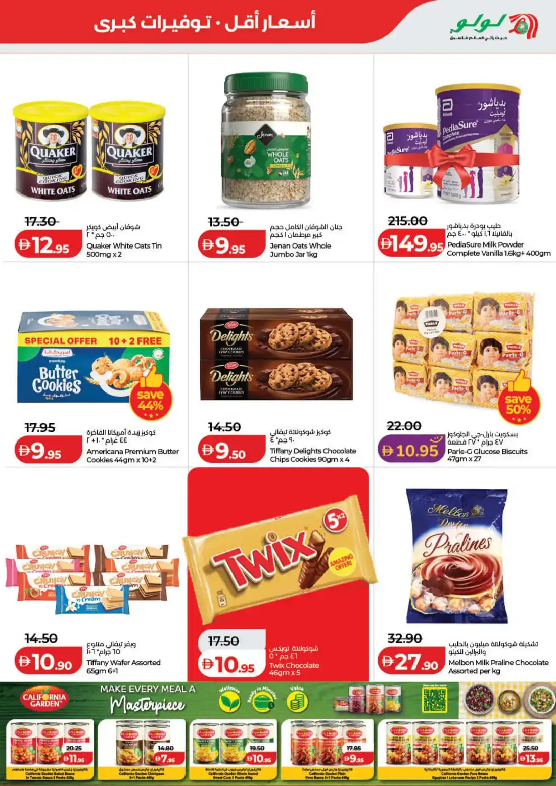 LuLu Hypermarket Savers Deals UAE | Shop Today page 3