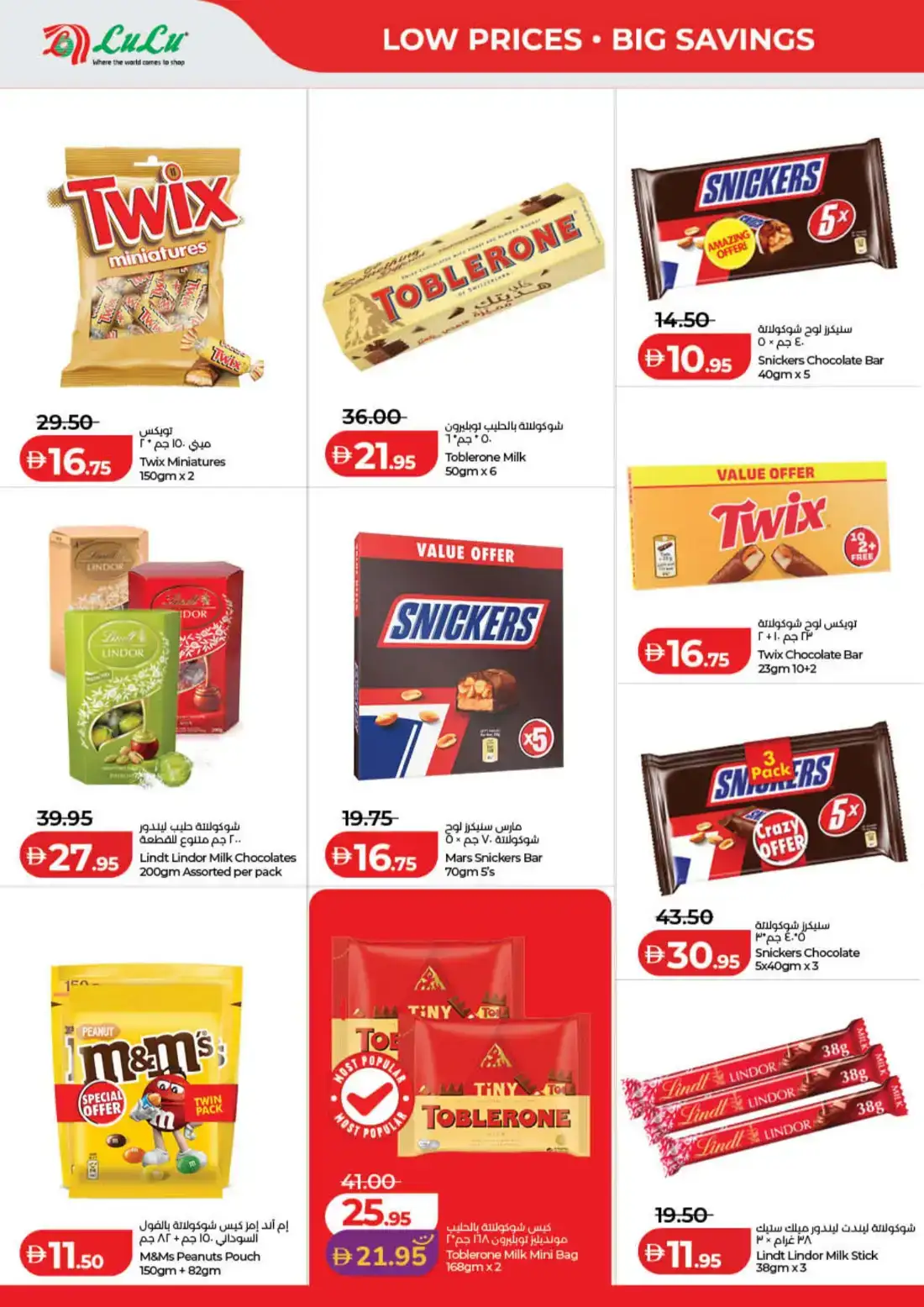 LuLu Hypermarket Savers Deals UAE | Shop Today page 4