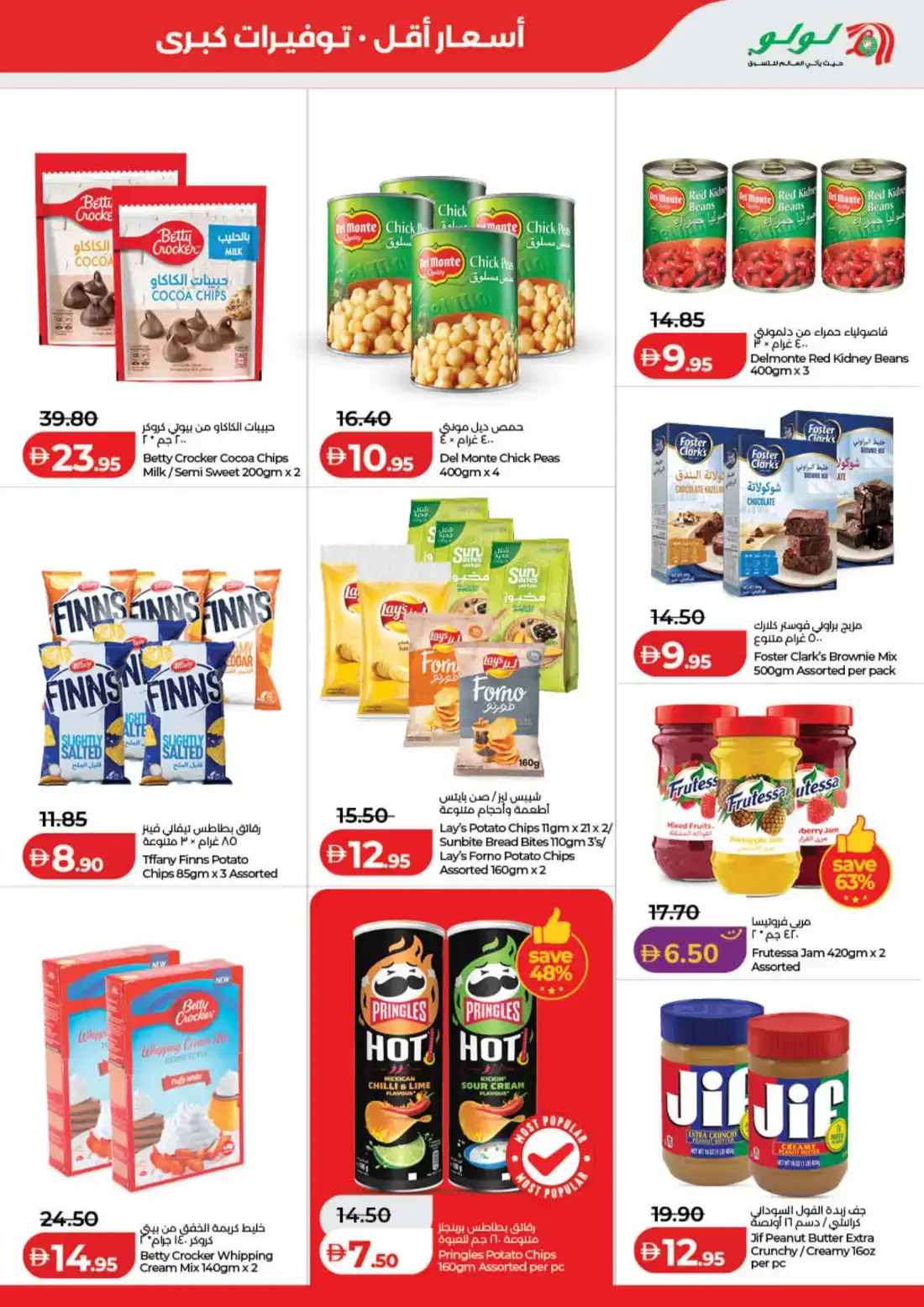 LuLu Hypermarket Savers Deals UAE | Shop Today page 5
