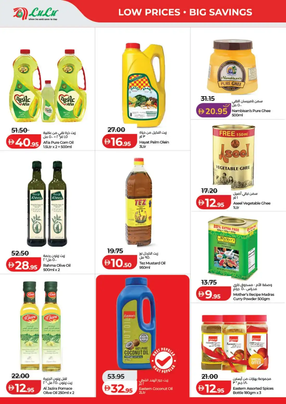 LuLu Hypermarket Savers Deals UAE | Shop Today page 6