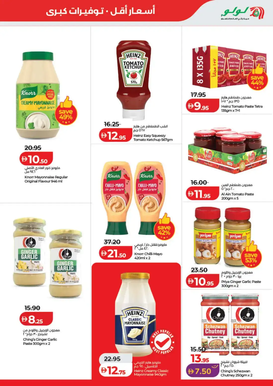 LuLu Hypermarket Savers Deals UAE | Shop Today page 7