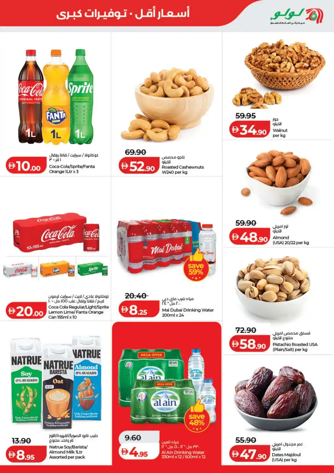 LuLu Hypermarket Savers Deals UAE | Shop Today page 9