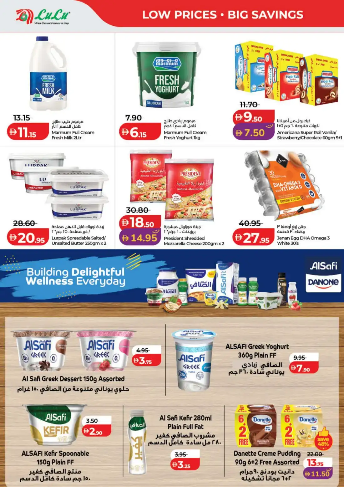 LuLu Hypermarket Savers Deals UAE | Shop Today page 10