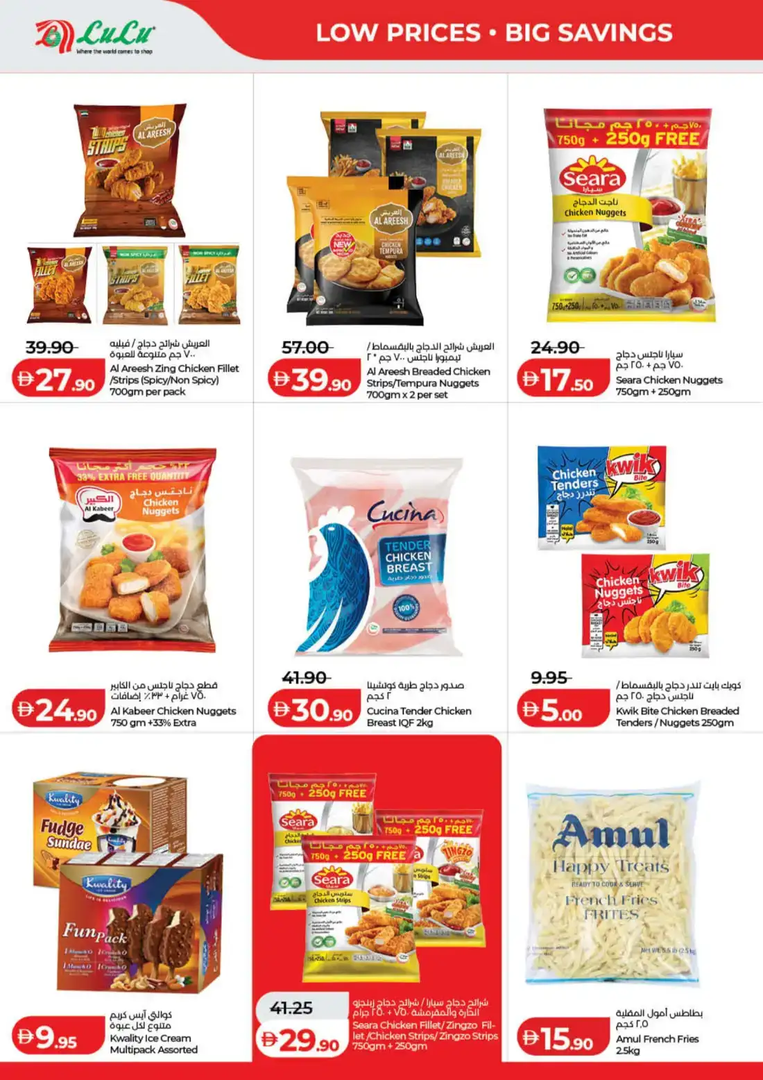 LuLu Hypermarket Savers Deals UAE | Shop Today page 12
