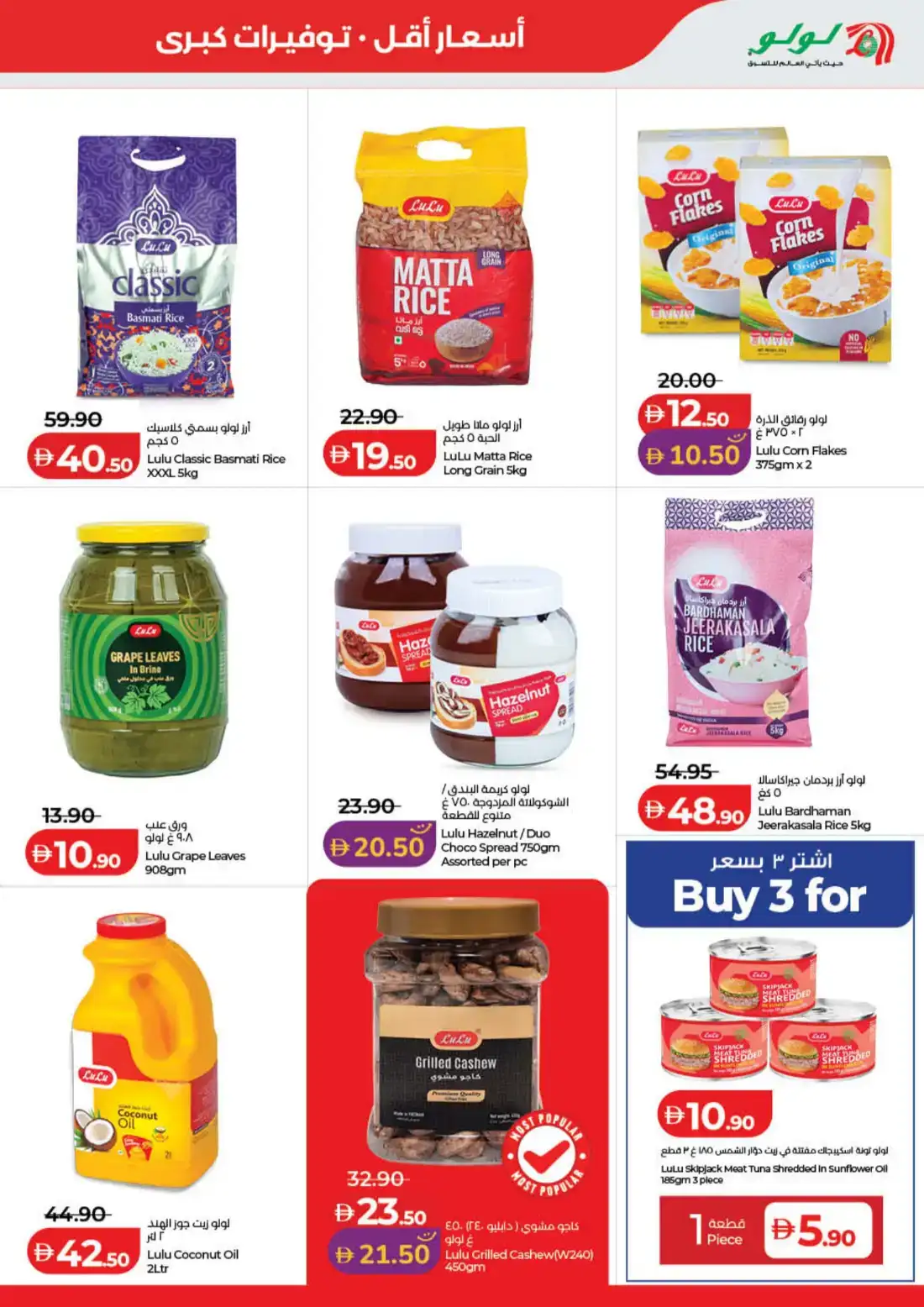LuLu Hypermarket Savers Deals UAE | Shop Today page 13