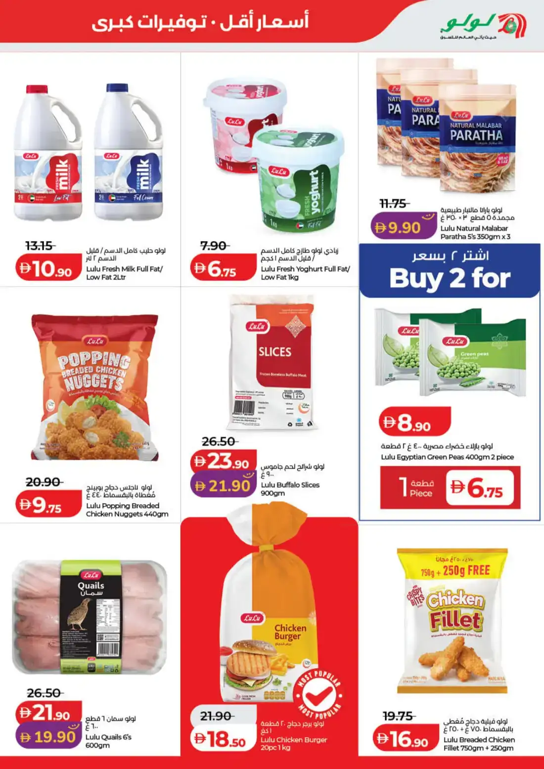 LuLu Hypermarket Savers Deals UAE | Shop Today page 15