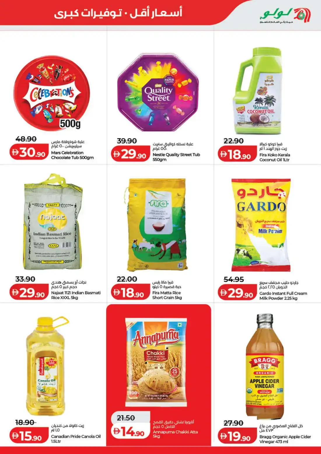 LuLu Hypermarket Savers Deals UAE | Shop Today page 17