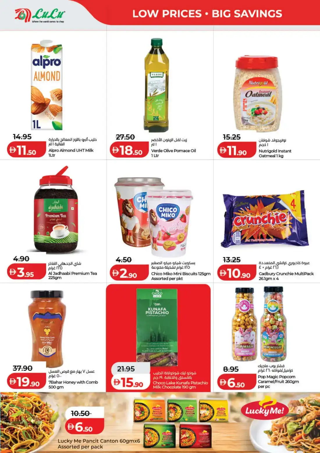LuLu Hypermarket Savers Deals UAE | Shop Today page 18