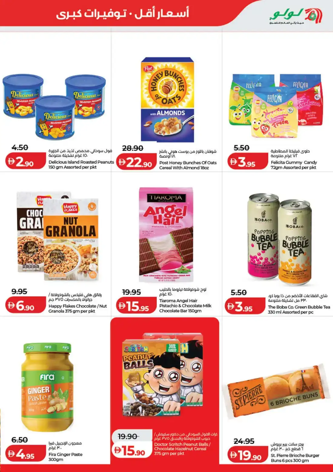 LuLu Hypermarket Savers Deals UAE | Shop Today page 19