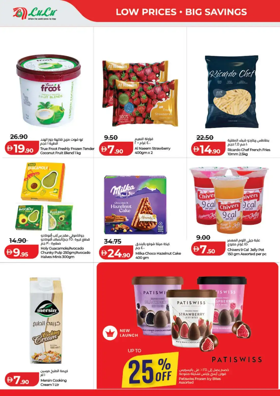 LuLu Hypermarket Savers Deals UAE | Shop Today page 20