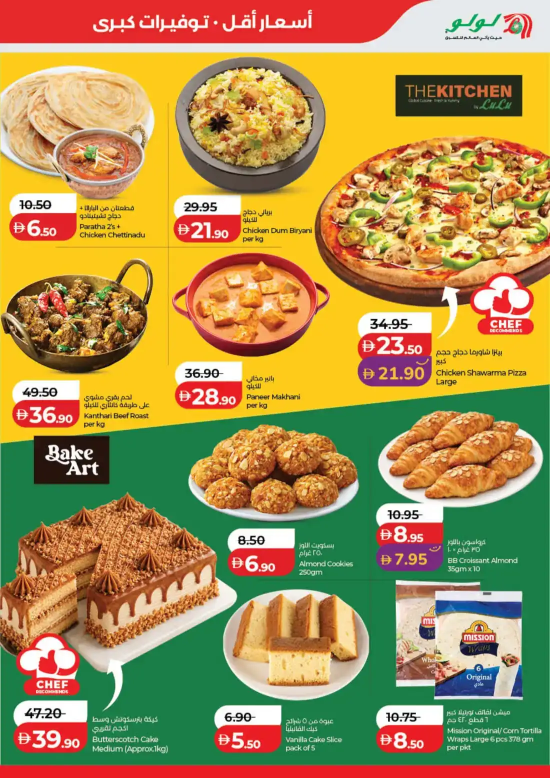 LuLu Hypermarket Savers Deals UAE | Shop Today page 21