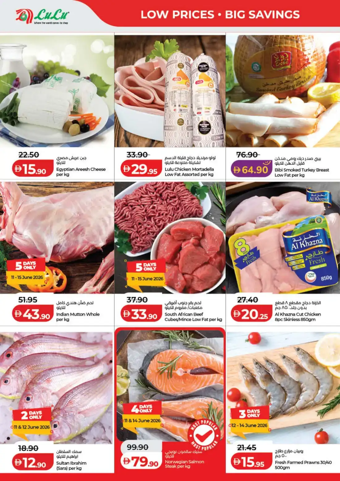 LuLu Hypermarket Savers Deals UAE | Shop Today page 22