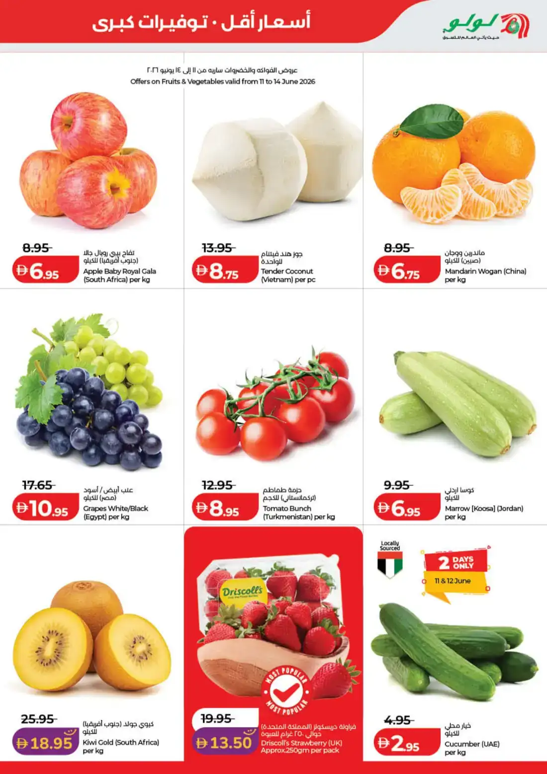 LuLu Hypermarket Savers Deals UAE | Shop Today page 23