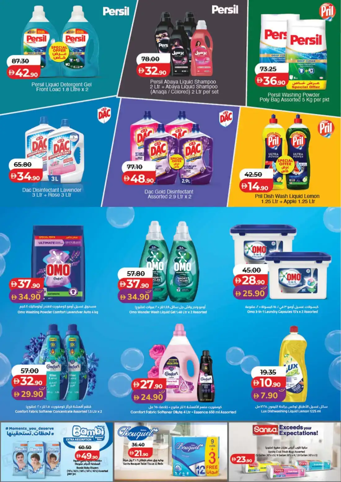 LuLu Hypermarket Savers Deals UAE | Shop Today page 25