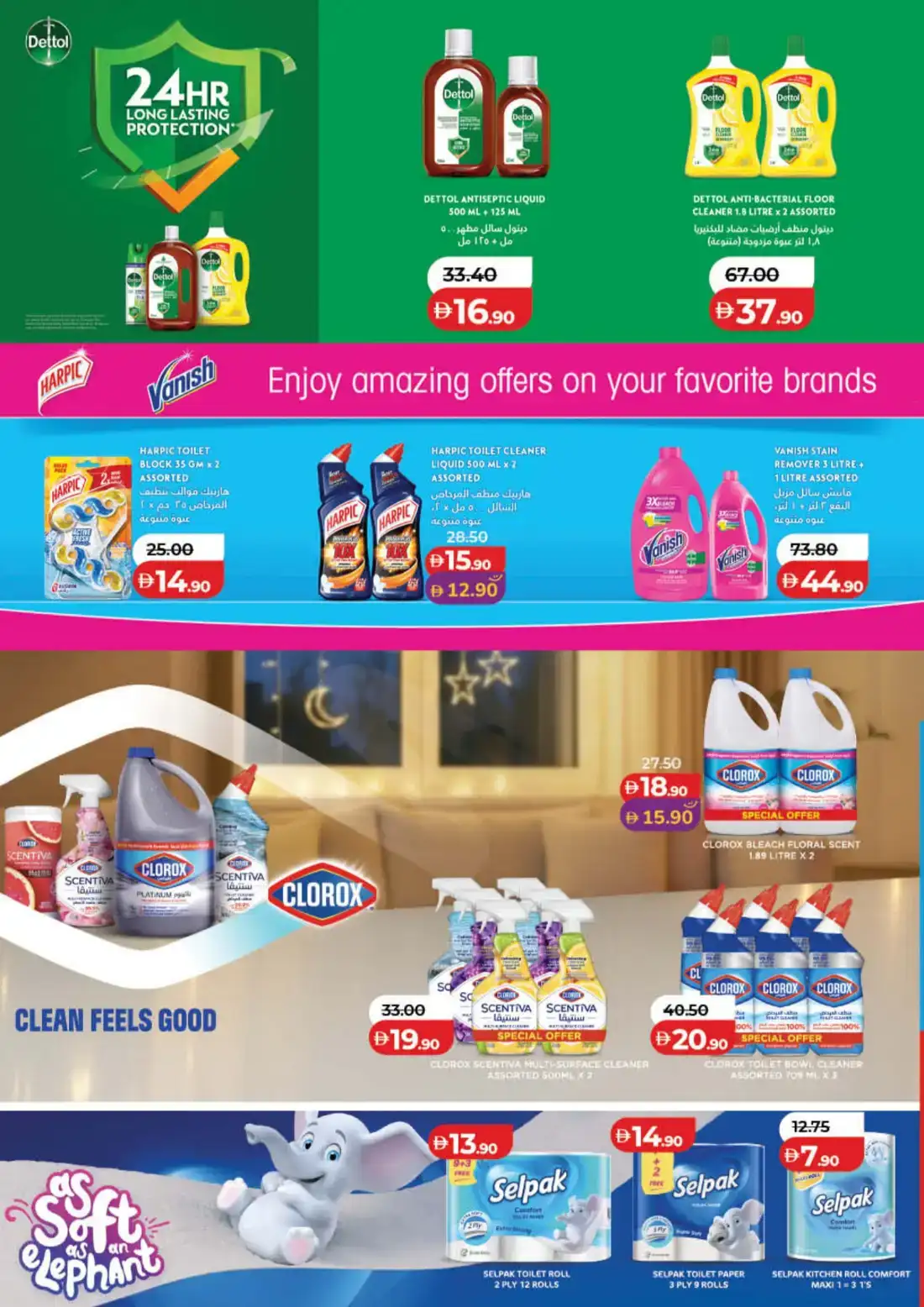 LuLu Hypermarket Savers Deals UAE | Shop Today page 26