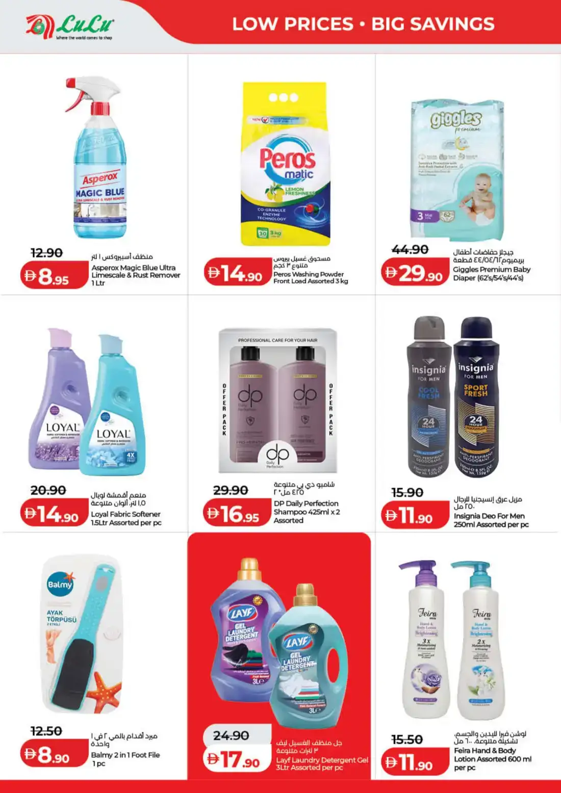 LuLu Hypermarket Savers Deals UAE | Shop Today page 28