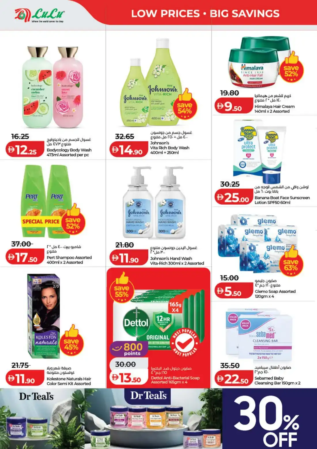 LuLu Hypermarket Savers Deals UAE | Shop Today page 30