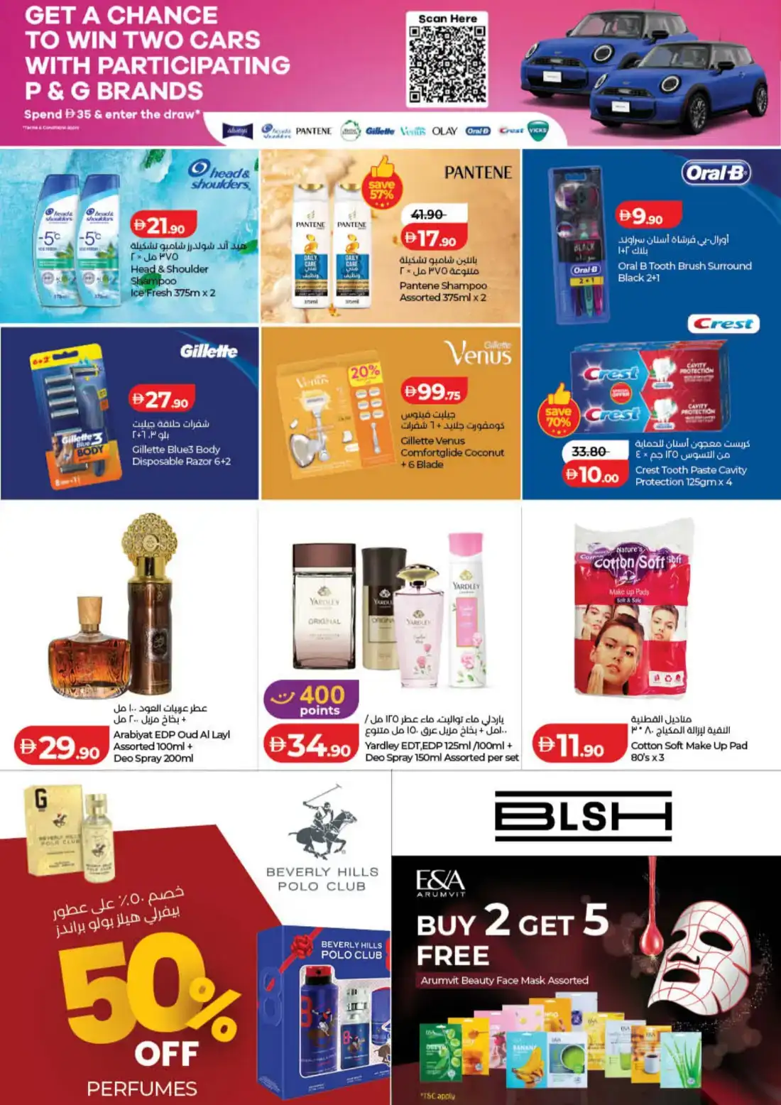 LuLu Hypermarket Savers Deals UAE | Shop Today page 32