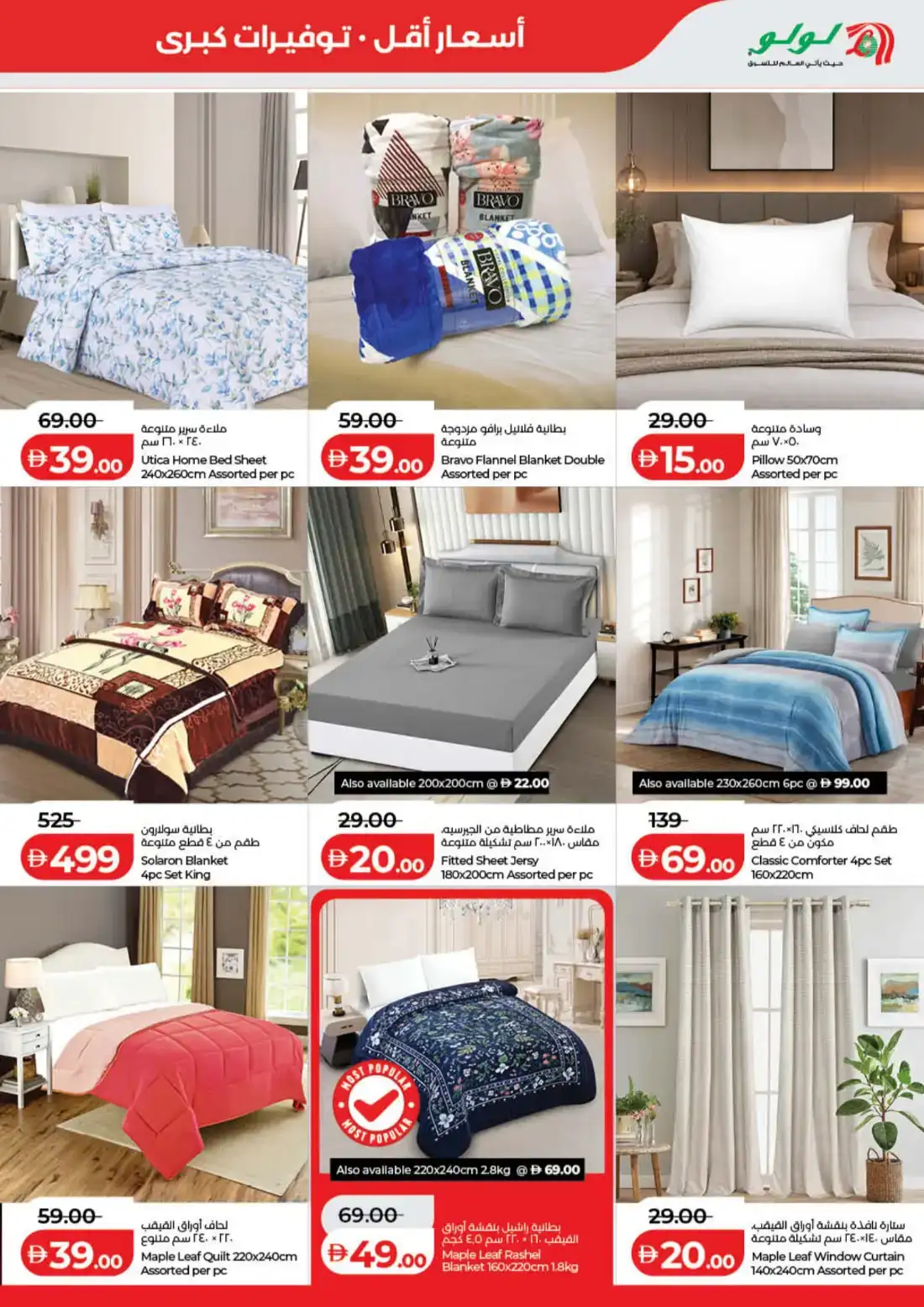 LuLu Hypermarket Savers Deals UAE | Shop Today page 33